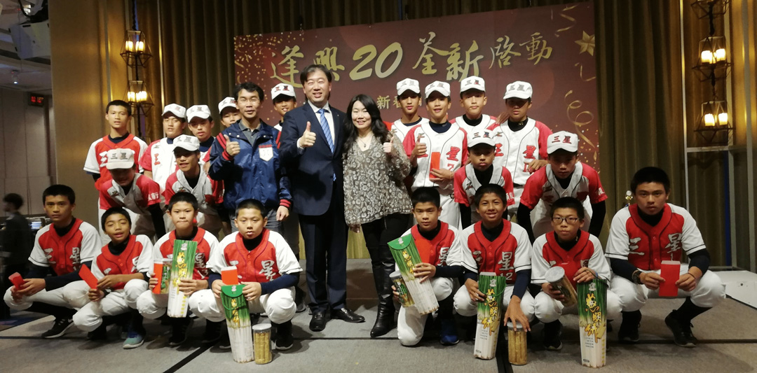 東森新聞：逢興生技?xì)g慶20周年　用健康與公益邁向百年企業(yè)第一步