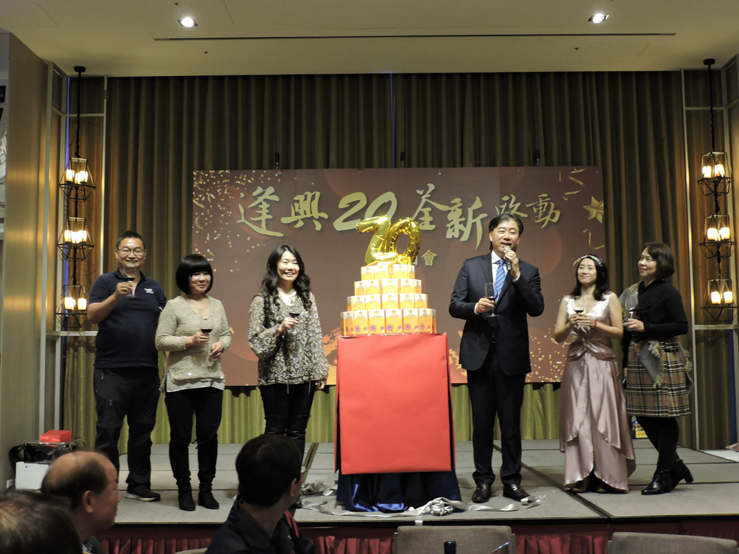 東森新聞：逢興生技?xì)g慶20周年　用健康與公益邁向百年企業(yè)第一步-(4)