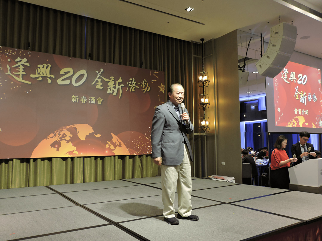 東森新聞：逢興生技?xì)g慶20周年　用健康與公益邁向百年企業(yè)第一步-(3)